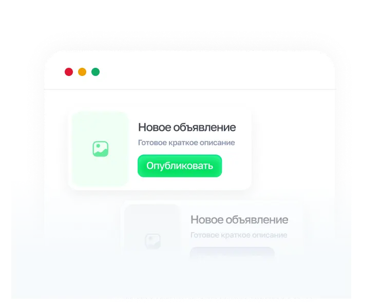 Товарка создает объявления и показывает вам перед публикацией