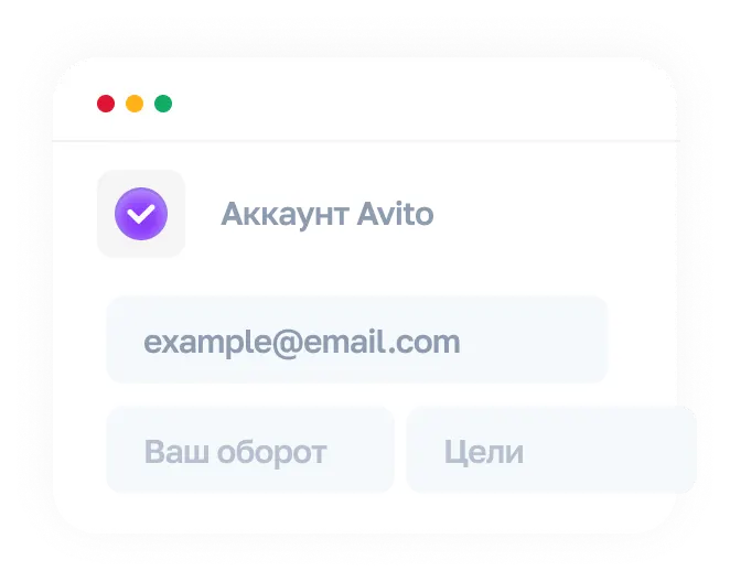 how it work avito 1